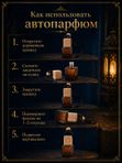Автопарфюм Ирис с перцем, мужской восточно-древесный аромат для автомобиля, 7 мл