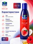 Parachute Advanced Hot Oil масло для волос, согревающее кокосовое, 190 мл