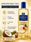 Кокосовое масло для волос Parachute Advansed Shea с маслом ши, для сухих и пушащихся волос, 200 мл