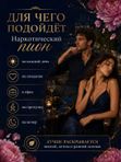 Парфюмерное масло Наркотический пион, унисекс аромат, цветочно-фруктовый, роликовый флакон, 3 мл