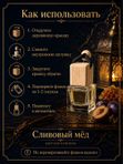 Автопарфюм Сливовый мёд, мужской древесно-фужерный аромат для автомобиля, 7 мл