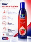 Parachute Advanced Hot Oil масло для волос, согревающее кокосовое, 190 мл