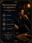 Масляные духи мужские Титановая кожа , стойкие, шариковые, древесно-кожаный аромат, 4 мл