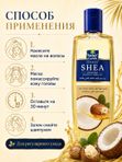Кокосовое масло для волос Parachute Advansed Shea с маслом ши, для сухих и пушащихся волос, 200 мл