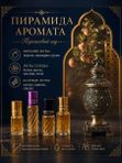 Парфюмерное масло Персиковый сад, унисекс аромат, цветочно-фруктовый, роликовый флакон, 3 мл