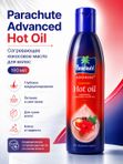 Parachute Advanced Hot Oil масло для волос, согревающее кокосовое, 190 мл