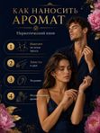 Парфюмерное масло Наркотический пион, унисекс аромат, цветочно-фруктовый, роликовый флакон, 3 мл