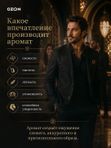 Масляные духи мужские Торнадо , стойкие, шариковые, свежий фужерно-акватический аромат, 3 мл