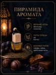 Автопарфюм Виноградный трюфель, 7 мл