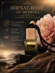Автопарфюм Морской пион, 7 мл