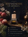 Автопарфюм Личи и пачули, 7 мл