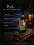 Автопарфюм Можжевеловый берег, 7 мл