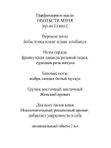Парфюмерное масло "Обольсти меня" 6 мл ролик