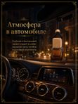 Автопарфюм Ирис с перцем, мужской восточно-древесный аромат для автомобиля, 7 мл