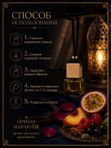 Автопарфюм Пряная маракуйя, 7 мл
