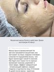 Экспресс омоложение - мышечная маска  Elysien Multi Ex-Lifting
