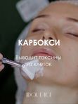 Карбокси