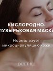Маски  после массажа