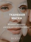 Маски  после массажа