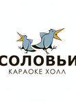 Караоке холл Соловьи