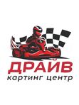 «Драйв Клуб» | Картинг