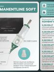 Иглы PermanentLine 20 шт