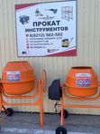 Бетоносмеситель 140-180 л. 220 В.