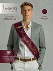 Лента "ПЕРО" (выпускник 2026)