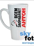 Кружка белая ЛАТТЕ высокая