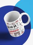 Кружка с принтом Лучший учитель Иностранного языка