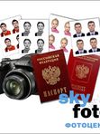 Фото на документы