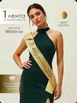 Лента "ПЕРО" (выпускница 2026)