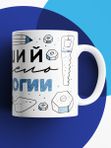 Кружка с принтом Лучший учитель Технологии мужская