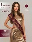 Лента "КОРОНА" (выпускница 2026)