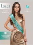 Лента для выпускника "Выпускница 2026"