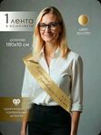 Лента "ПЕРО" (классный руководитель 2026)