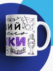 Кружка с принтом Лучший учитель Музыки