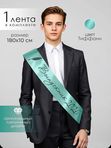 Лента "ПЕРО" (выпускник 2026)