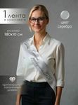 Лента "КОРОНА" (классный руководитель 2026)