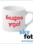 Кружка кофейная