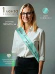 Лента "КОРОНА" (классный руководитель 2026)
