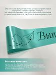 Лента для выпускника "Выпускница 2026"