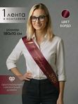 Лента "ПЕРО" (классный руководитель 2026)