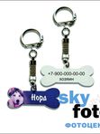 Брелок косточка
