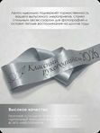 Лента "БУМАЖНЫЙ САМОЛЁТ" (классный руководитель 2026)