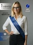 Лента "СЕРДЦЕ" (классный руководитель 2026)