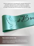 Лента для выпускника "Выпускник 2026"