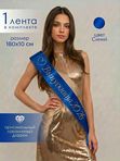 Лента "СЕРДЦЕ" (выпускница 2026)