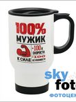 Автокружка белая