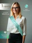 Лента "СЕРДЦЕ" (классный руководитель 2026)
